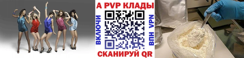 Купить  Гремячинск  Alfa_PVP СК 