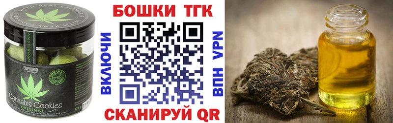 Купить  Гремячинск  Печенье с ТГК марихуана 