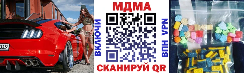 Купить закладки  Гремячинск  MDMA молли 
