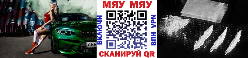 МЯУ-МЯУ 4 MMC Купить Гремячинск