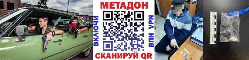 Купить  Гремячинск  Метадон methadone 